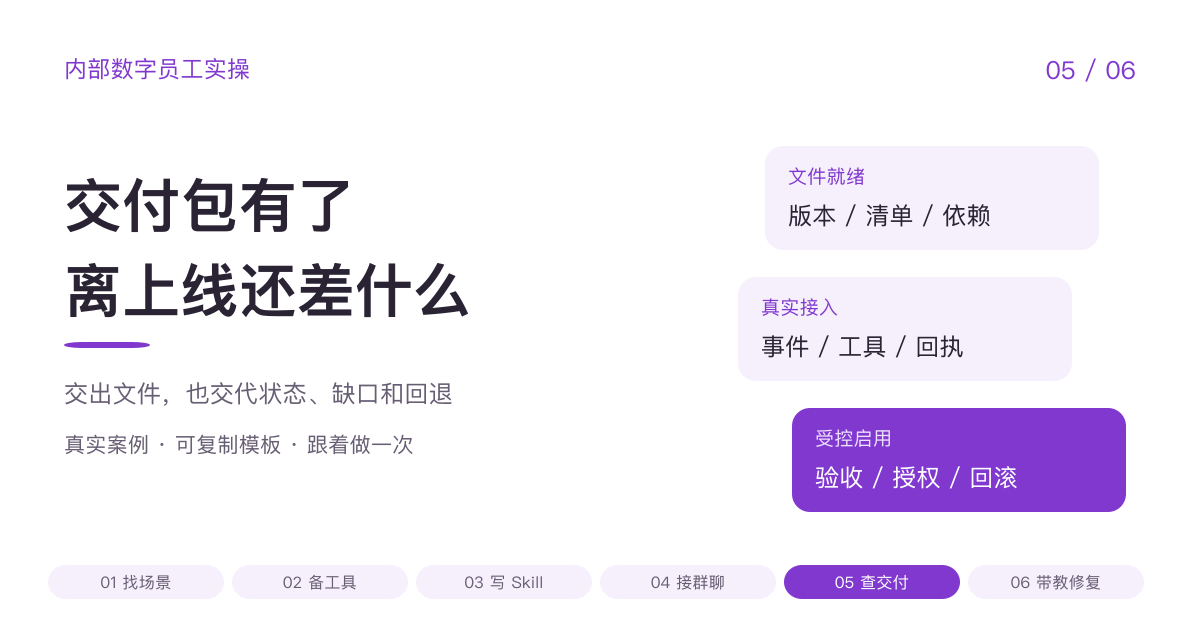内部数字员工实操第 05 篇