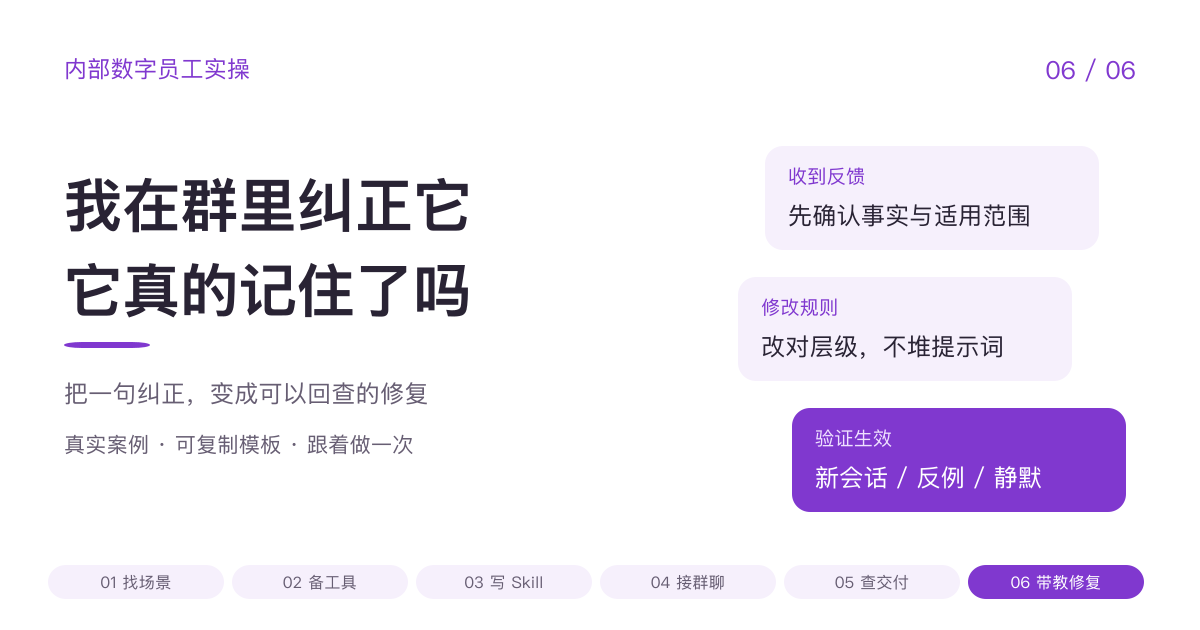 内部数字员工实操第 06 篇